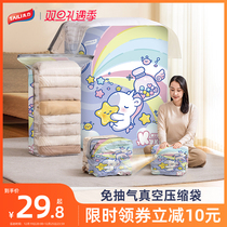 TaiLi Unicorn Vacuum Compression Cashier Bag Clothes Quilt Use Down Clothing Home Free Air Suction Cotton Quilt Thickened