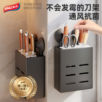 Too Force Tool Holder wall-mounted home Knife Rack Wall Kitchen Knife Holder Kitchen Suction Cup Cutter Holder