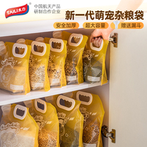 TaiLi Five cereals Cereals Cashier Bags Kitchen Food Grade Storage Separate Sealed Jars Rice Grain Preservation Sealed Bags