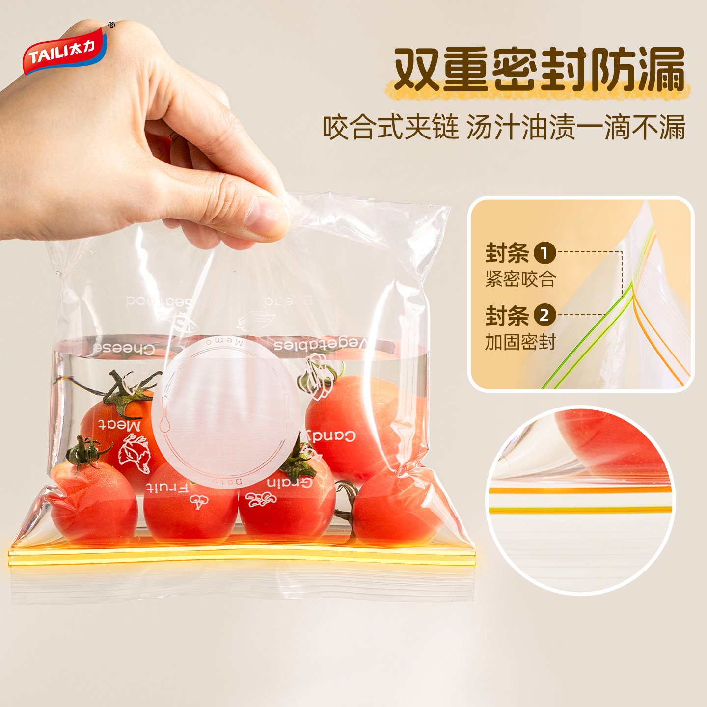 【到手40个】太力密封袋食品级保鲜袋