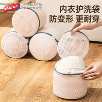 TaiLi bra bag laundry bag anti-deformation protective washing bag washing machine special underwear bag washing protective bag filter bag