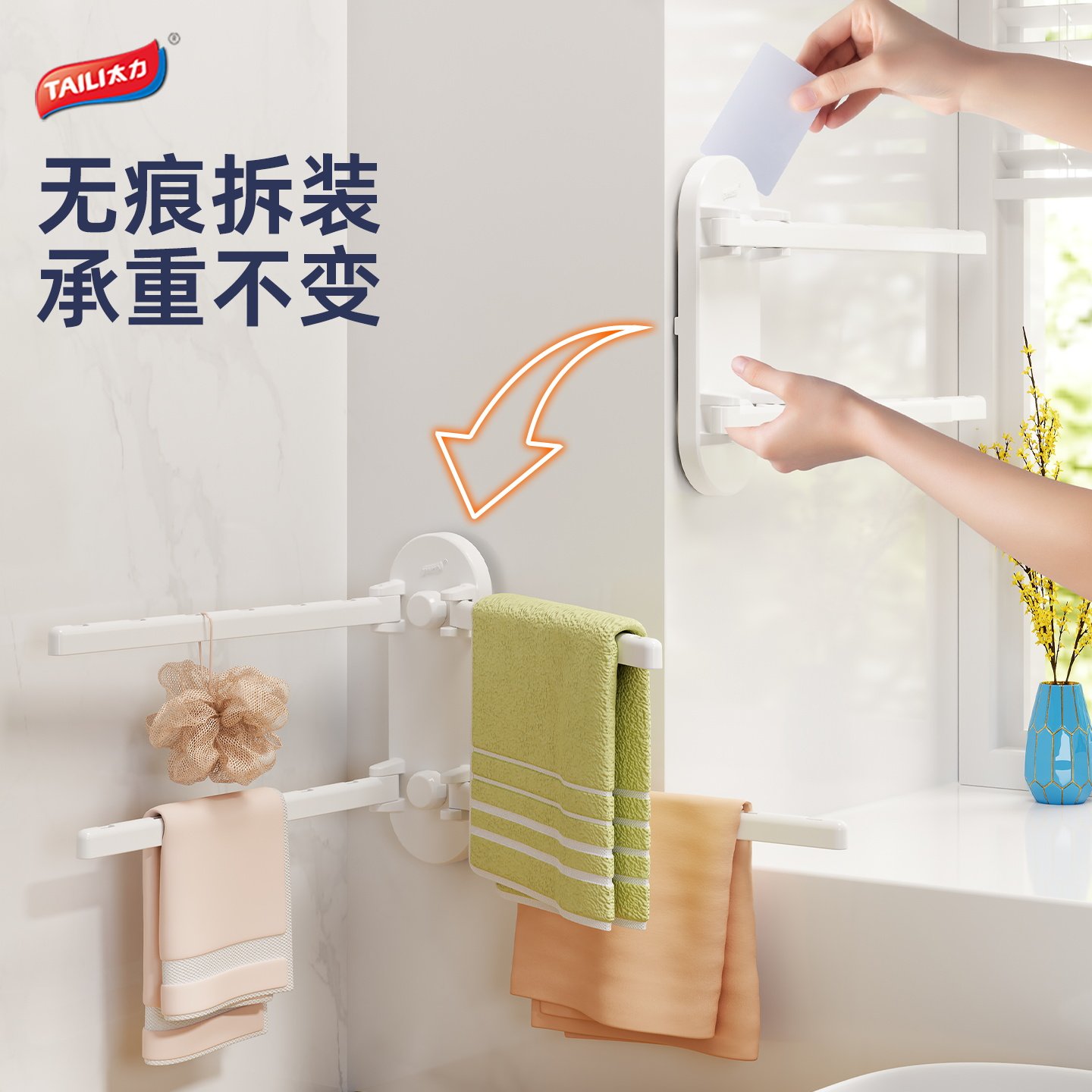 太力吸盘旋转毛巾架免打孔卫生间浴室挂壁转角挂杆抹布架沥水架子,淘宝优惠券,粉丝福利购,淘宝优惠卷