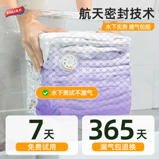 Taili anti-mite and antibacterial compression bag without exhausting