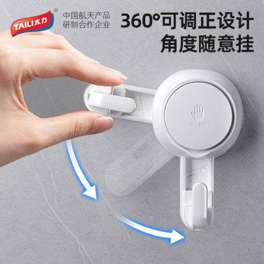 太力真空吸盘挂钩免打孔强力承重无痕浴室卫生间毛巾浴盆厨房粘钩