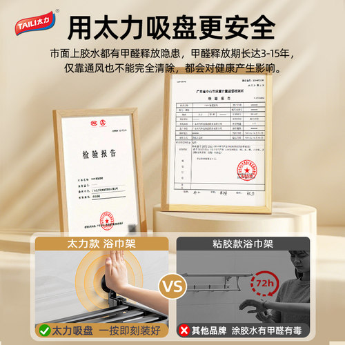太力吸盘毛巾架卫生间免打孔折叠高端浴室浴巾置物架一体厕所挂架 - 图0