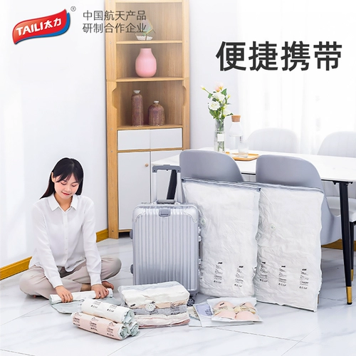 Tauli Travel Vacuum Compressed Bag Buggage Special Student Student Score Sacde Бесплатная для перекачки ручных рулонов для одежды