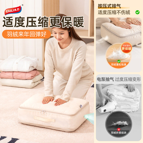 太力羽绒服专用收纳袋装被子衣物衣服压缩袋整理行李箱旅行收纳包 - 图1