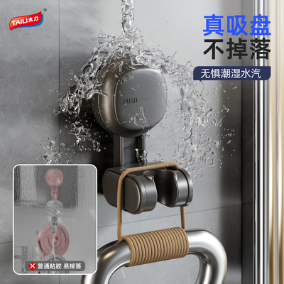 太力可移动吸盘花洒支架掉落包赔