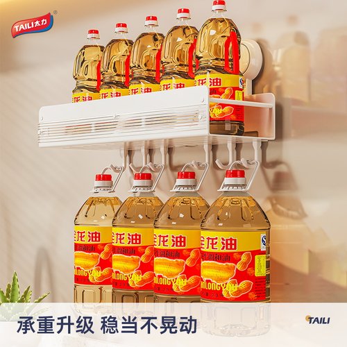 【好物体验】太力免打孔调料品墙壁置物架刀架多功能厨房收纳架 - 图1
