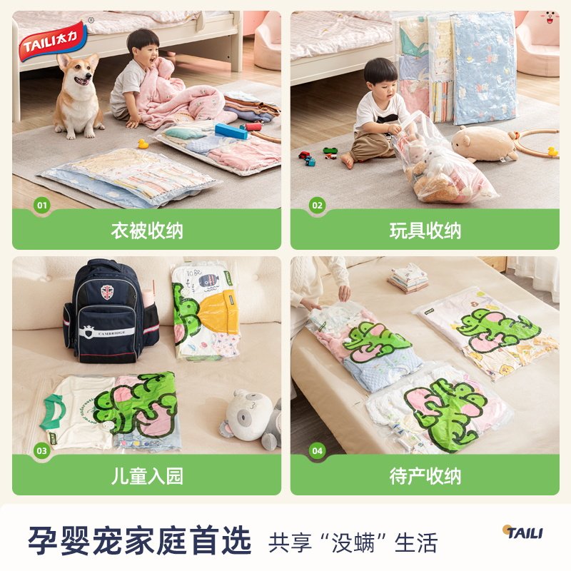 太力防螨真空压缩袋收纳袋被子衣服棉被衣物专用袋子羽绒服免抽气