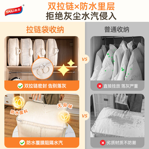 太力羽绒服专用收纳袋装被子衣物衣服压缩袋整理行李箱旅行收纳包 - 图2