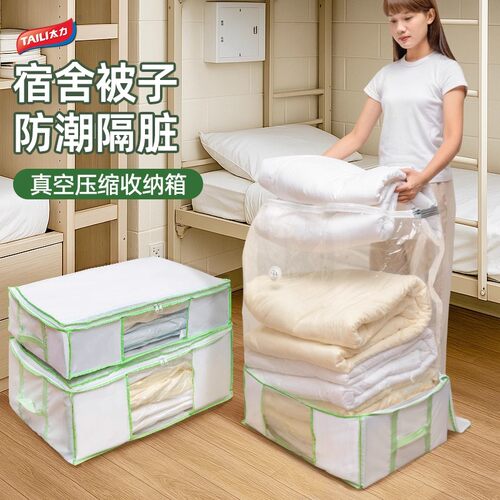 太力真空收纳袋压缩收纳箱被子衣服专用衣物牛津布换季棉被整理箱 - 图3