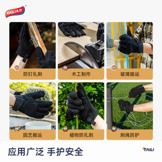 Level 3 stab-resistant and cut-resistant gloves