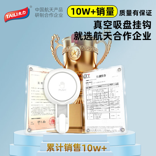 太力真空吸盘挂钩免打孔强力承重无痕浴室卫生间毛巾浴盆厨房粘钩