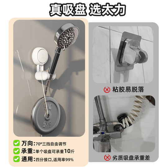 太力吸盘免打孔花洒支架浴室淋浴喷头儿童可移动置物固定神器挂钩