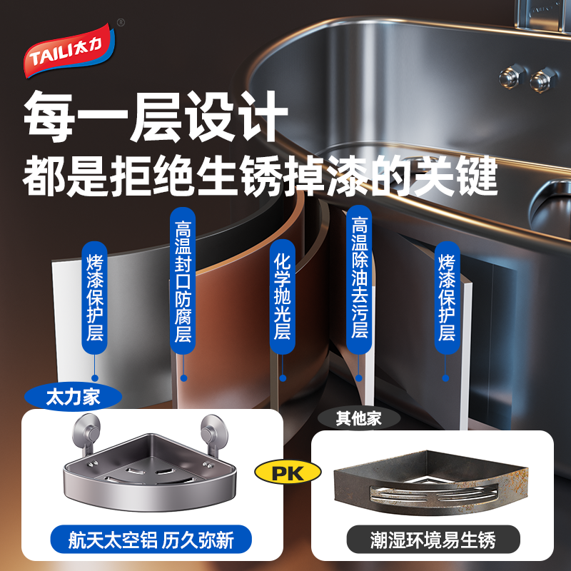 太力吸盘浴室三角置物架墙角洗手间收纳架子转角厕所卫生间置物架