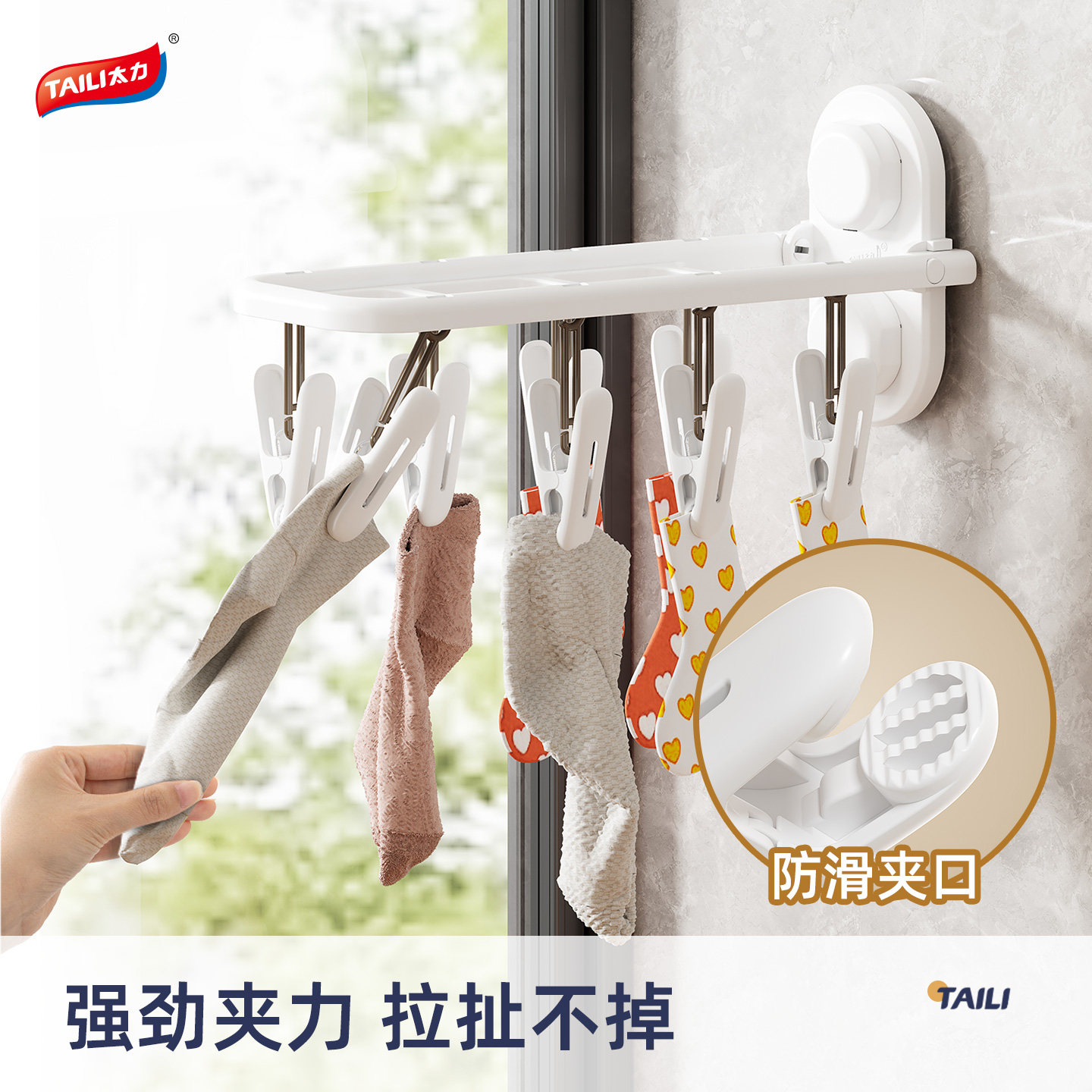 太力吸盘袜子晾衣架阳台家用内衣内裤可折叠衣架多夹子晾袜子神器,淘宝优惠券,粉丝福利购,淘宝优惠卷
