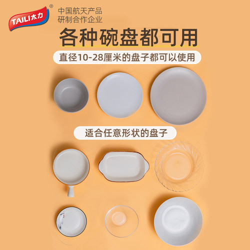太力保鲜膜套一次性食品级专用冰箱剩菜饭碗盖袋子家用厨房松紧罩 - 图1