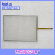 New ELO P N:E740543 touch pad for touch screen