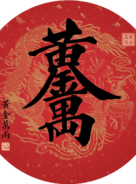 招财进宝入户玄关装饰画喜庆