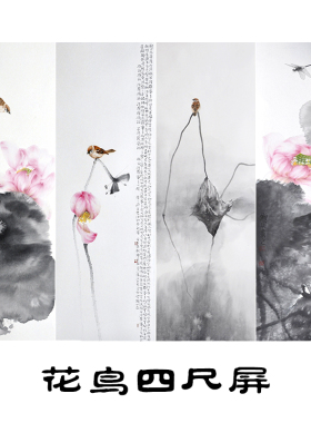 花鸟四尺屏风名画千里江山图中式