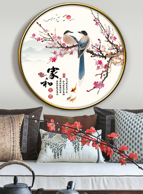 新中式简约圆形花鸟装饰画客厅