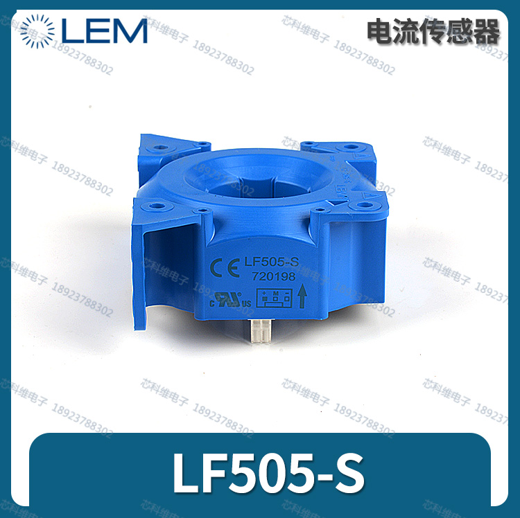 LEM莱姆LF305-S LF305-S/SP6 LF305-S/SP11 LF310-S LF505-S/SP13 - 图3