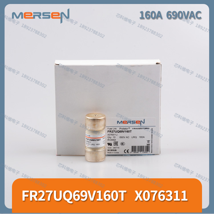 MERSEN美尔森 FR27UQ69V160T X076311 J 160A 690VAC轨道交通-图2