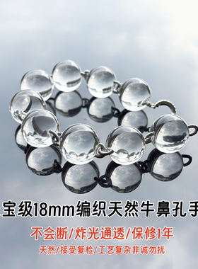 天然白水晶牛鼻孔手串净体水晶国风编织手链白水泡泡手串情侣款