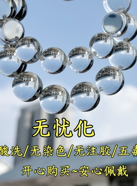 白水晶牛鼻孔手串水晶泡泡手链