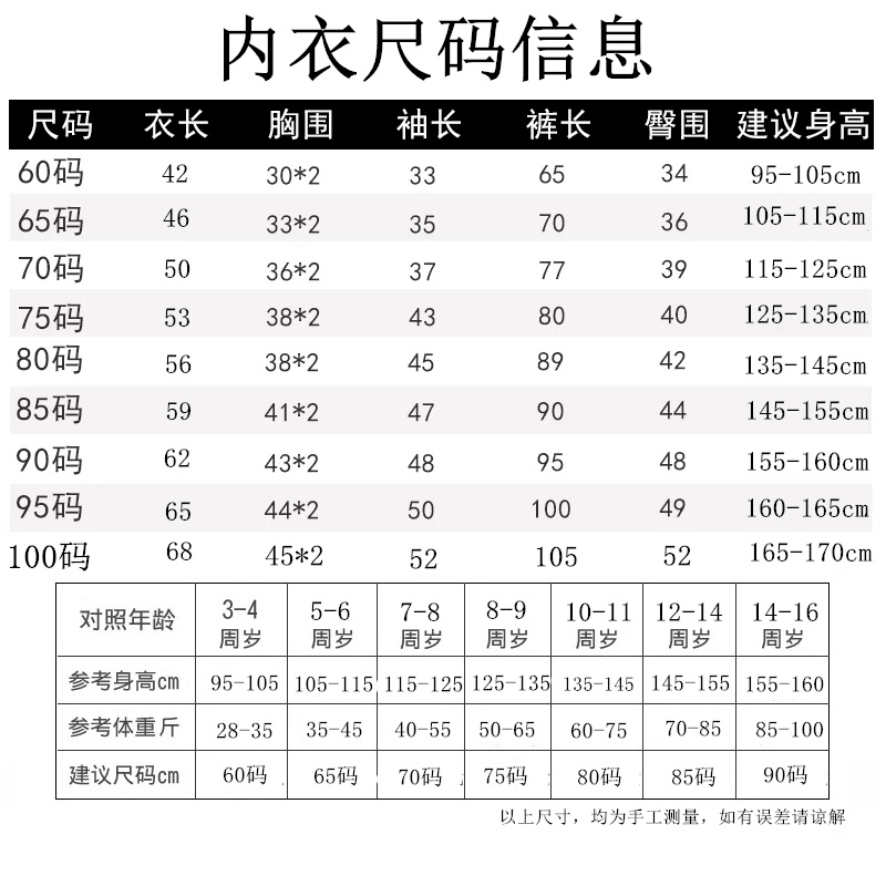 女童内衣套装秋衣秋裤100%纯棉小孩棉毛衫睡衣全棉男童保暖冬儿童