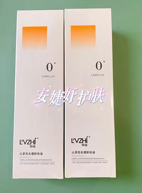 绿植卸妆油深层清洁毛孔