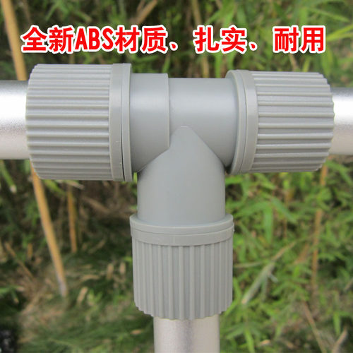 落地晾衣架三通配件连接头伸缩单杆双杆晒衣架X型配件塑料三通用 - 图1