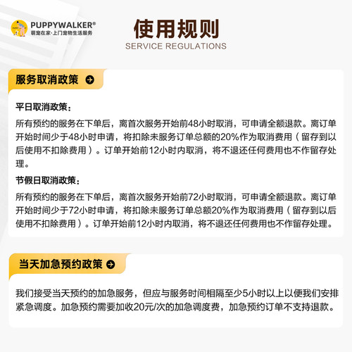 上门多宠喂养｜广州杭州多城市｜萌宠在家｜猫狗异宠喂食铲屎遛狗 - 图1