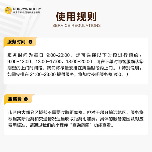 上门多宠喂养｜广州杭州多城市｜萌宠在家｜猫狗异宠喂食铲屎遛狗 - 图0