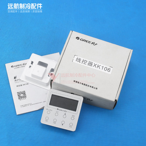适用格力空调 手操器XK106 线控器 300001000124显示板 XC70-47/H - 图0
