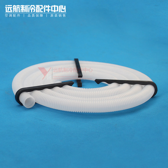 Original Gree air conditioner accessories outlet pipe water connection pipe