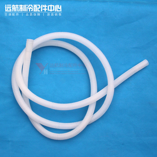 Original Gree air conditioner accessories outlet pipe water connection pipe