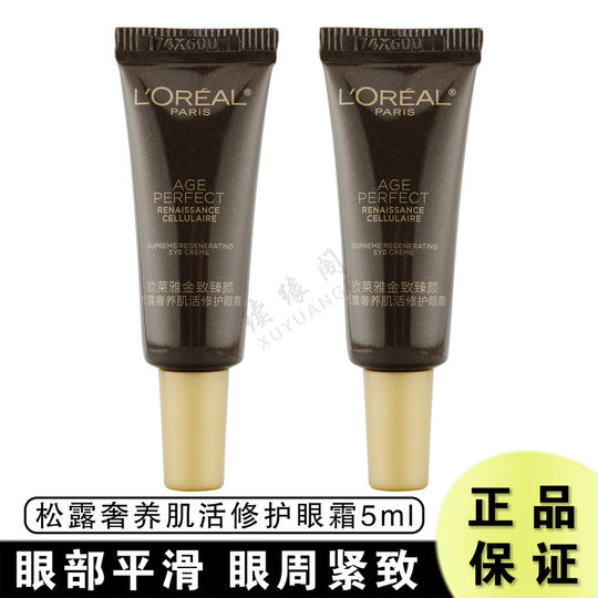 L'Oreal Golden Beauty Truffle Роскошный крем для глаз 5мл