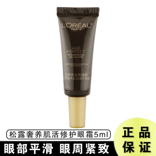 L'Oreal Golden Beauty Truffle Роскошный крем для глаз 5мл