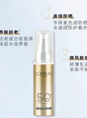 欧莱雅小金管隔离露护肤品防晒霜
