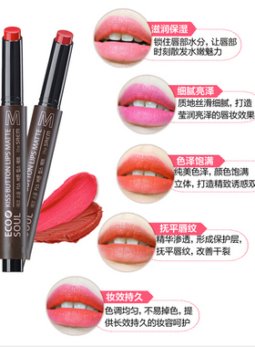 丝绒哑光款口红TheSaem/得鲜