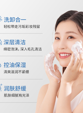 MIORIO米澳拉小白管润颜洁面乳泡沫慕斯洗面奶保湿清洁洗面奶
