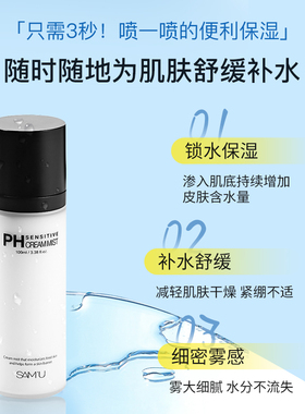 SAMU莎缪韩国面霜喷雾三合一