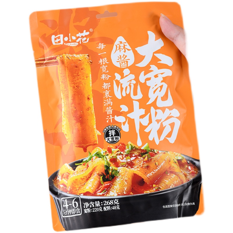 田小花流汁大宽粉袋装麻酱红油大宽粉甘肃定西宽粉土豆粉带调料