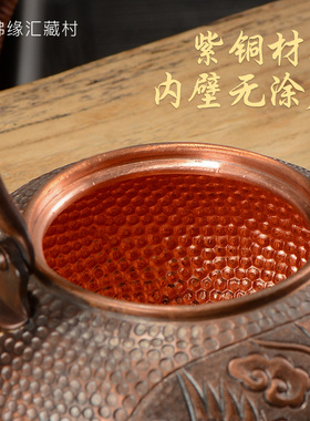 藏村紫铜壶家用烧水壶手工养生泡茶壶复古全铜提梁壶煮茶器茶具