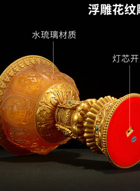 树脂八吉祥LED灯座装饰摆件