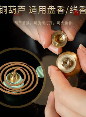 莲花线香香插檀香熏香炉香座