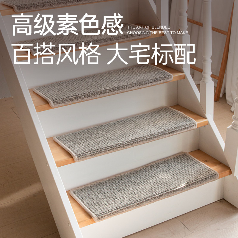 羊毛楼梯踏步垫免胶自粘高端别墅复式实木静音防滑家用定制地毯,淘宝优惠券,粉丝福利购,淘宝优惠卷