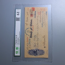 1945 pen issued foreign trade Bank of China cheque face value 1050000 Paquer appraisal rating 61